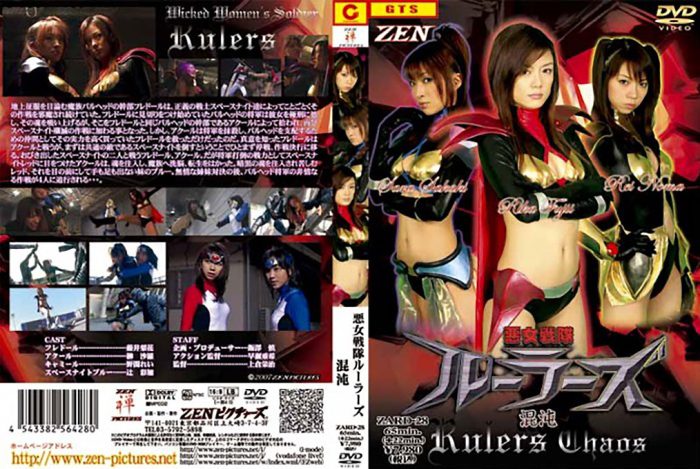 ZARD-28 Hellcats band Rulers -Chaos-