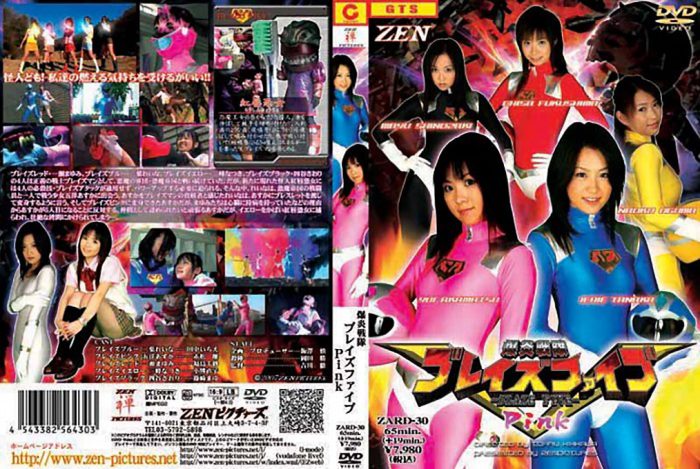 ZARD-30 Blaze Five -Pink-