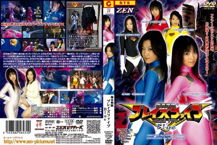 ZARD-31 Blaze Five - Blue -