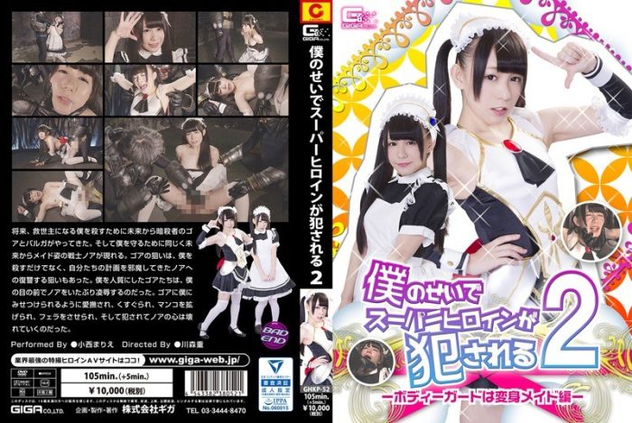 GHKP-52 Super Heroine is Toyed Because of Me 2