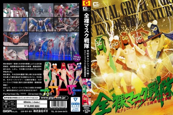 GHKP-53 Naked Mask Force -Decadent Sexual Great War!
