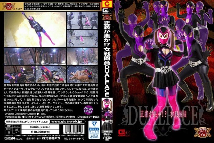 GHKP-54 Justice or Evil!? -Female Combatant DUALFACE-