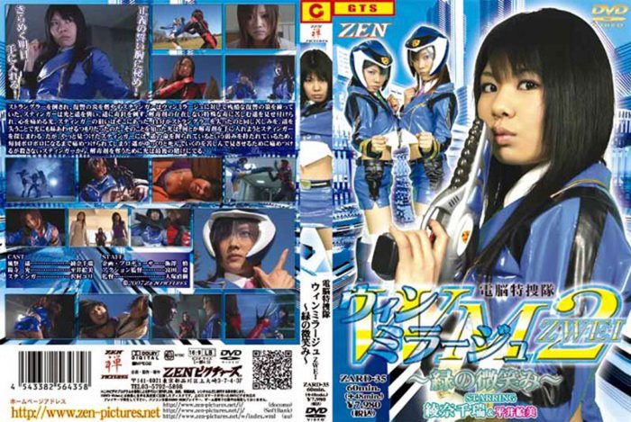 ZARD-35 Cyber Special Unit Win Mirage ZWEI - Green Smile