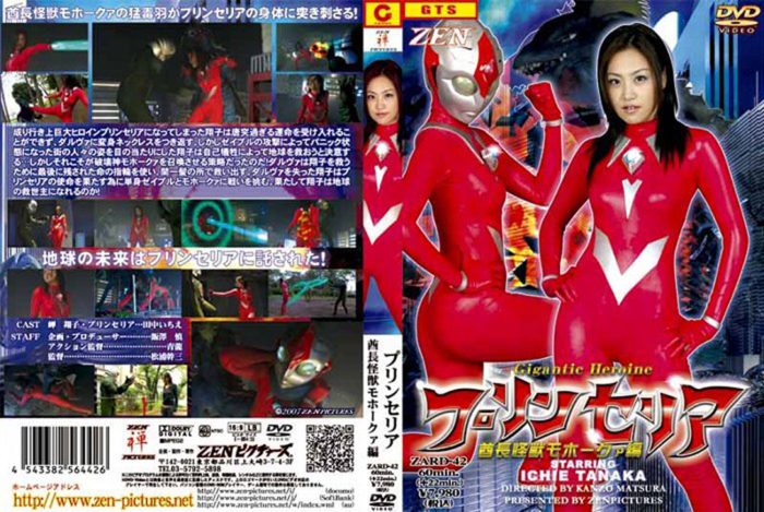 ZARD-42 Princeria: Chief Monster Mohawka