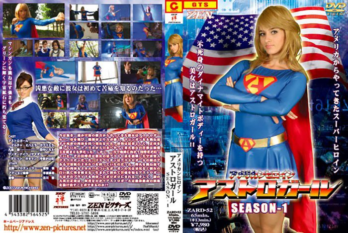 ZARD-52 American Heroine Astro Girl SEASON-1