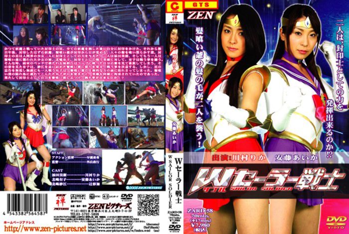 ZARD-58 W Sailor Soldier