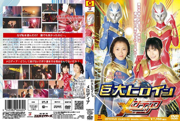 ZARD-62 Gigantic Heroine Melodia