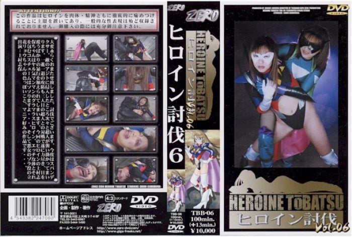 TBB-06 Heroine Suppression Vol.06