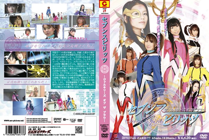 ZARD-77 Seven Spirits - Valkyries of the blau