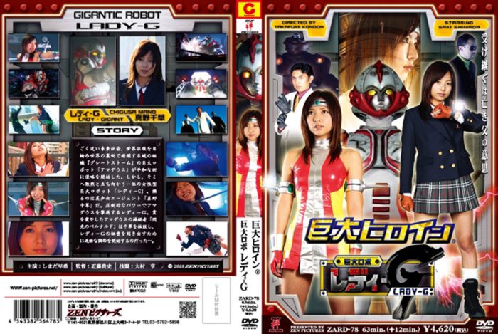 ZARD-78 Gigantic Heroine Lady-G