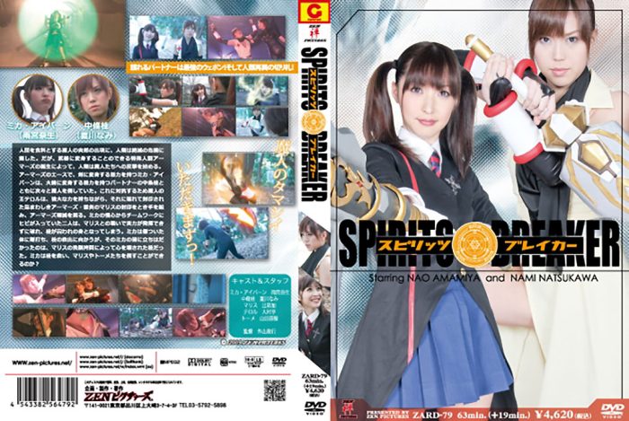 ZARD-79 Animation Character Heroine- Spirit Breaker