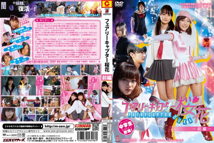 ZARD-96 Fairy Captor Oka Vol.1