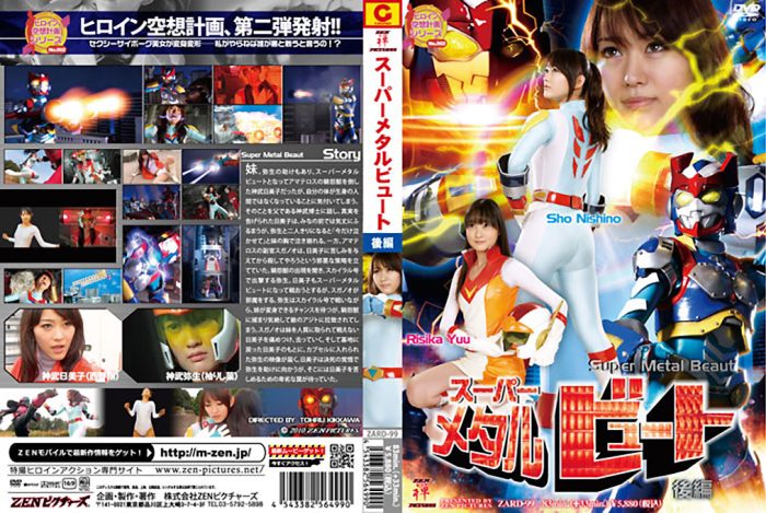 ZARD-99 Super Metal Beaut Vol.2