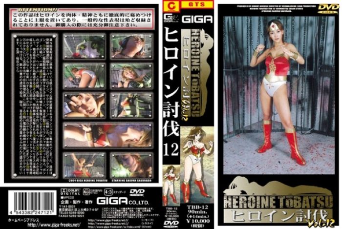 TBB-12 Heroine Suppression Vol.12