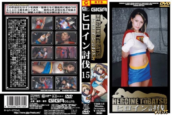TBB-15 Heroine Suppression Vol.15