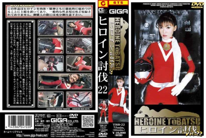 TBB-22 Heroine Suppression Vol.22 Mao Saito さいとう真央