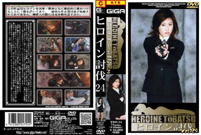 TBB-24 Heroine Suppression Vol.24 Hikaru Yuzuki 柚月ひかる