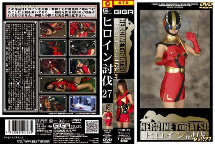 TBB-27 Heroine Suppression Vol.27 Yume Nomura のむらゆめ