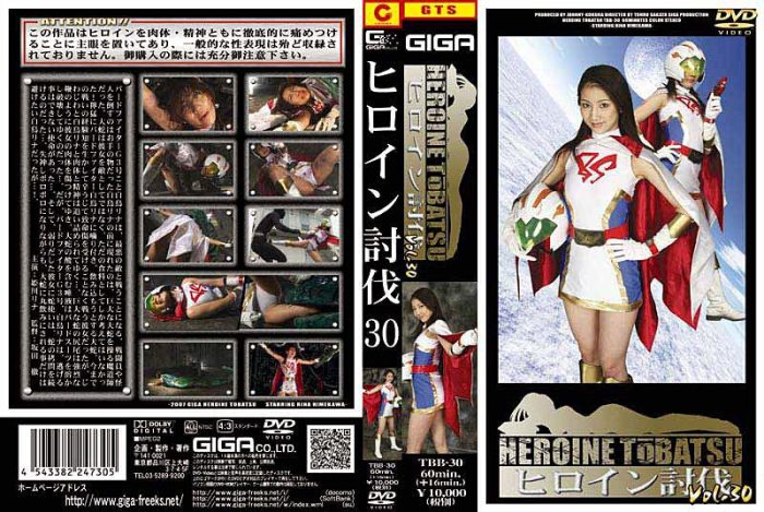 TBB-30 Heroine Suppression Vol.30