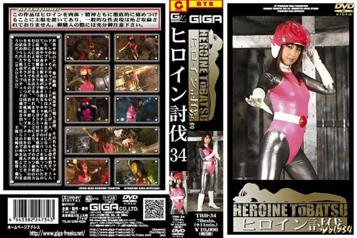 TBB-34 Heroine Suppression Vol.34