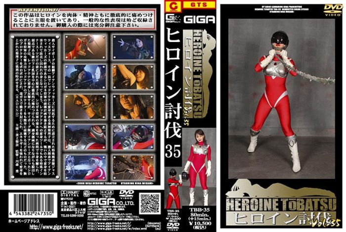 TBB-35 Heroine Suppression Vol.35