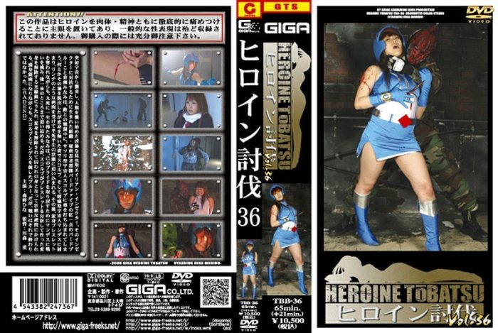 TBB-36 Heroine Suppression Vol.36