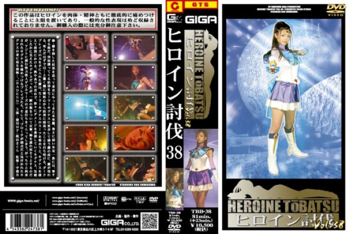 TBB-38 Heroine Suppression Vol.38