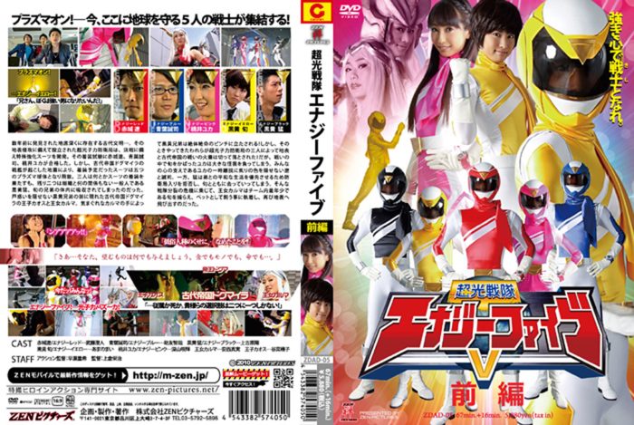 ZDAD-05 Super Light Force Energy Five - Vol.1