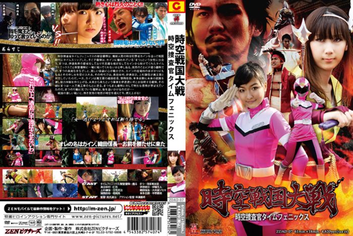 ZDAD-07 Traveling into Sengoku Period - Timeagent Time Phoenix