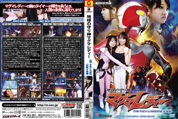 ZDAD-14 Guardian of the Earth Magma Lady -- Criris! Invasions from the Space(Vol.1&2)