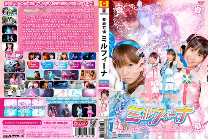 ZDAD-15 Pure and Lovely Milfena Act 1 - Am I a heroine? Milfena will be born splendidly!