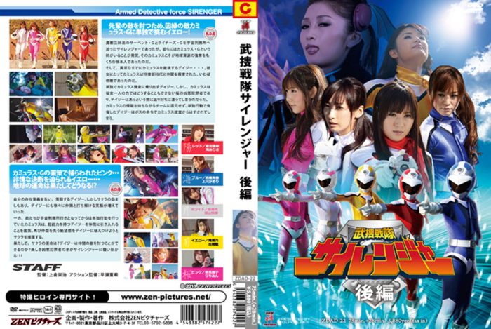 ZDAD-22 Buso Force Sai Rangers Vol.2