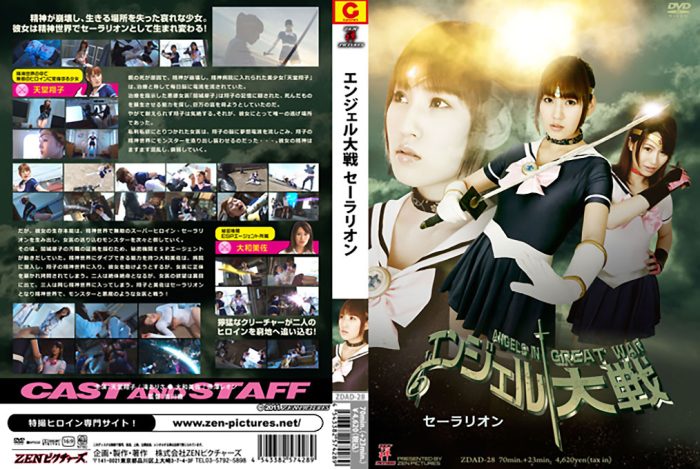 ZDAD-28 Angel Great War - Sailor Rion