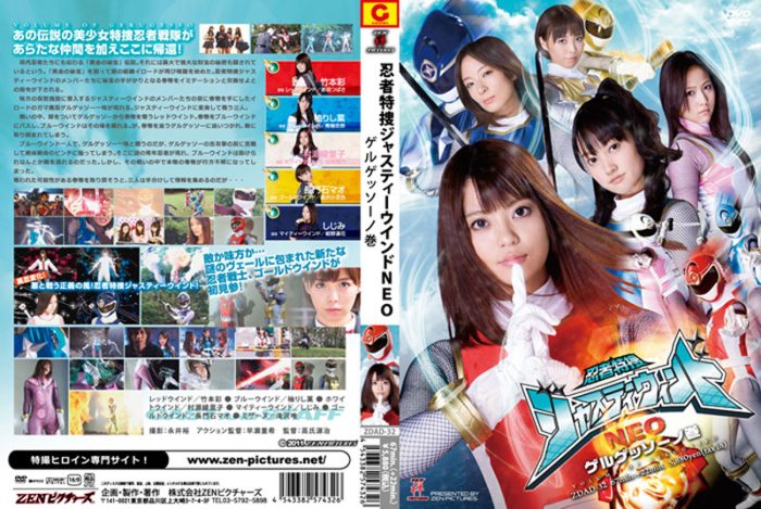 ZDAD-32 Ninja Special Agent Justy Wind NEO - The Gerugesono Story