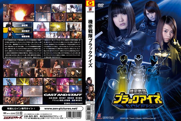 ZDAD-44 Classified Force Black Eyes