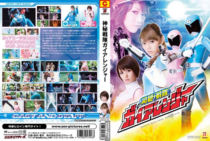 ZDAD-46 Mysterious Force Gaia Rangers