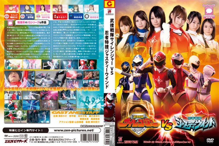 ZDAD-50 Armed Force Sairanger VS Ninja Special Agent Justy Wind