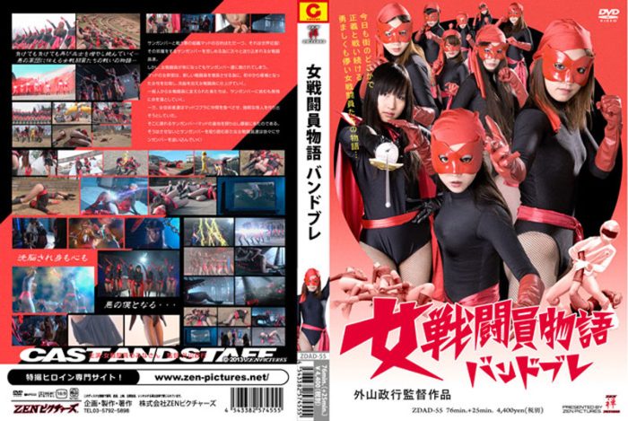 ZDAD-55 Female Combatant Story Bandobure