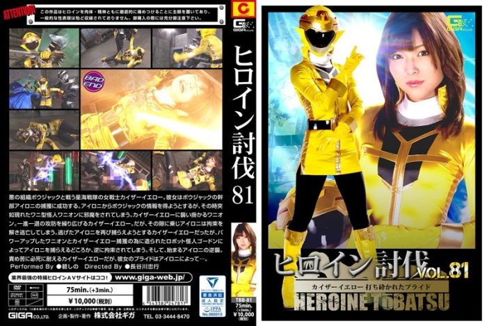 TBB-81 Heroine Suppression Vol.81 -Kaiser Yellow Destroyed Pride-