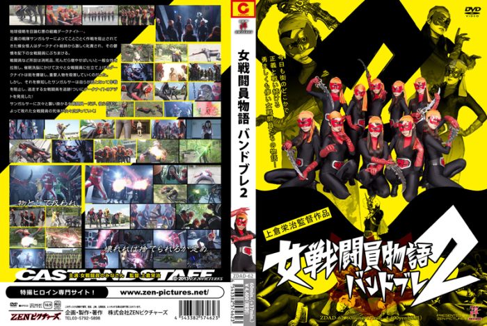 ZDAD-62 Female Combatant Story Bandobure 2