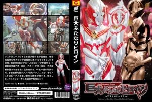 GRET-25 Gigantic Heroine(R) Gigantic Hermaphrodite Heroine -Astro Venus-