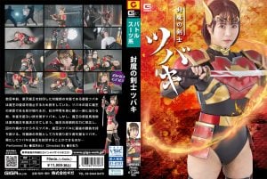 SPSF-03 Tsubaki the Demon-Sealing Swordsman