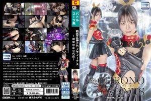 SPSF-05 Time-Space Goddess Chrono Venus ~The Price of Stopping Time~