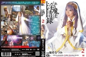 TDD-02 The list of Magical Erotic Books