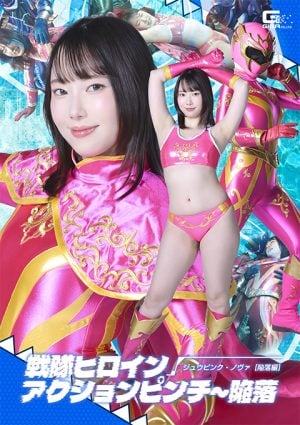 SPSF-40 Super Sentai Heroine Action Pinch: The Fall of Juu Pink Nova [The Fall]