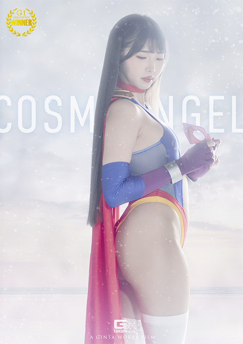 SPSF-38 Spandexer Cosmo Angel: Forbidden Elixir， Defiled Sacred Power
