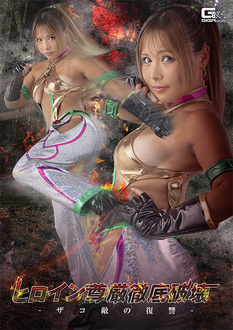 SPSF-47 The Heroine’s Dignity Is Completely Shattered: The Revenge of the Weak Foes
