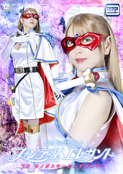 SPSF-48 Magical Beauty Warrior Fontaine Elegant vs. Nunogusky and Hadakusky