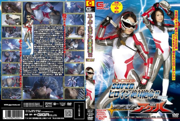 THZ-24 Super Heroine in Big Crisis ! Vol.24