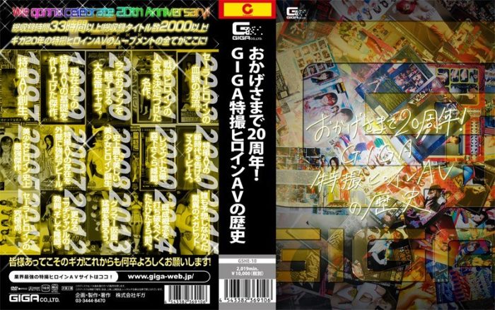 GSHE-10 20th Anniversary Thanks to You! The History of GIGA Tokusatsu Pornography
